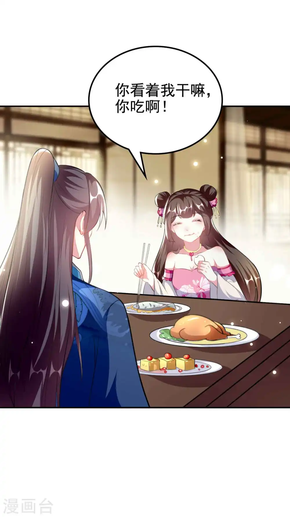 第268话 你全身我都看过 第28页