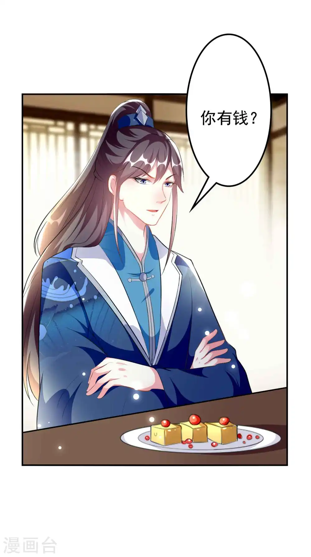 第268话 你全身我都看过 第29页