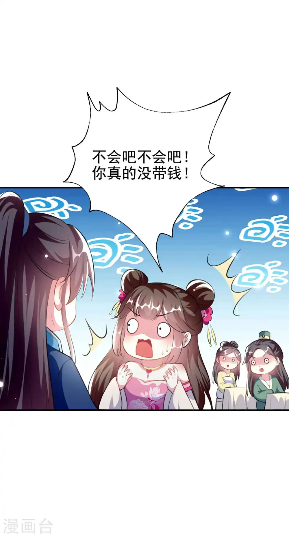 第268话 你全身我都看过 第31页