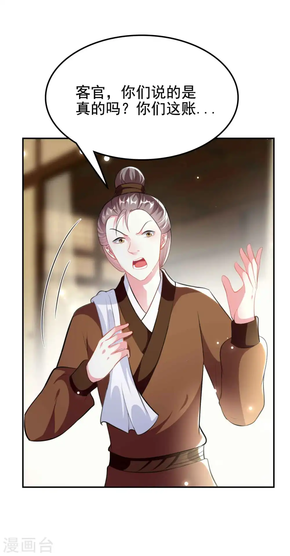 第268话 你全身我都看过 第32页