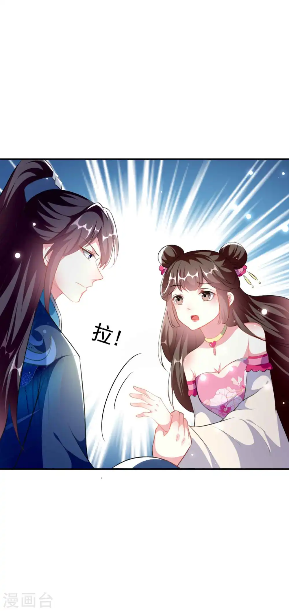 第268话 你全身我都看过 第33页