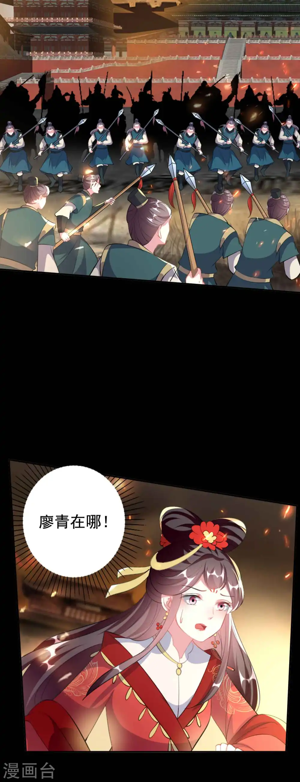 第261话 惊天逆转？ 第3页