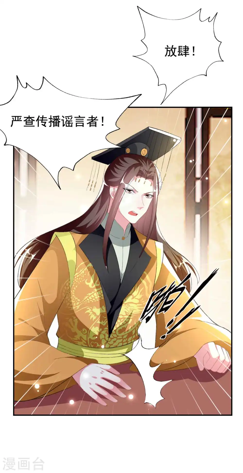 第253话 同去同归 第10页