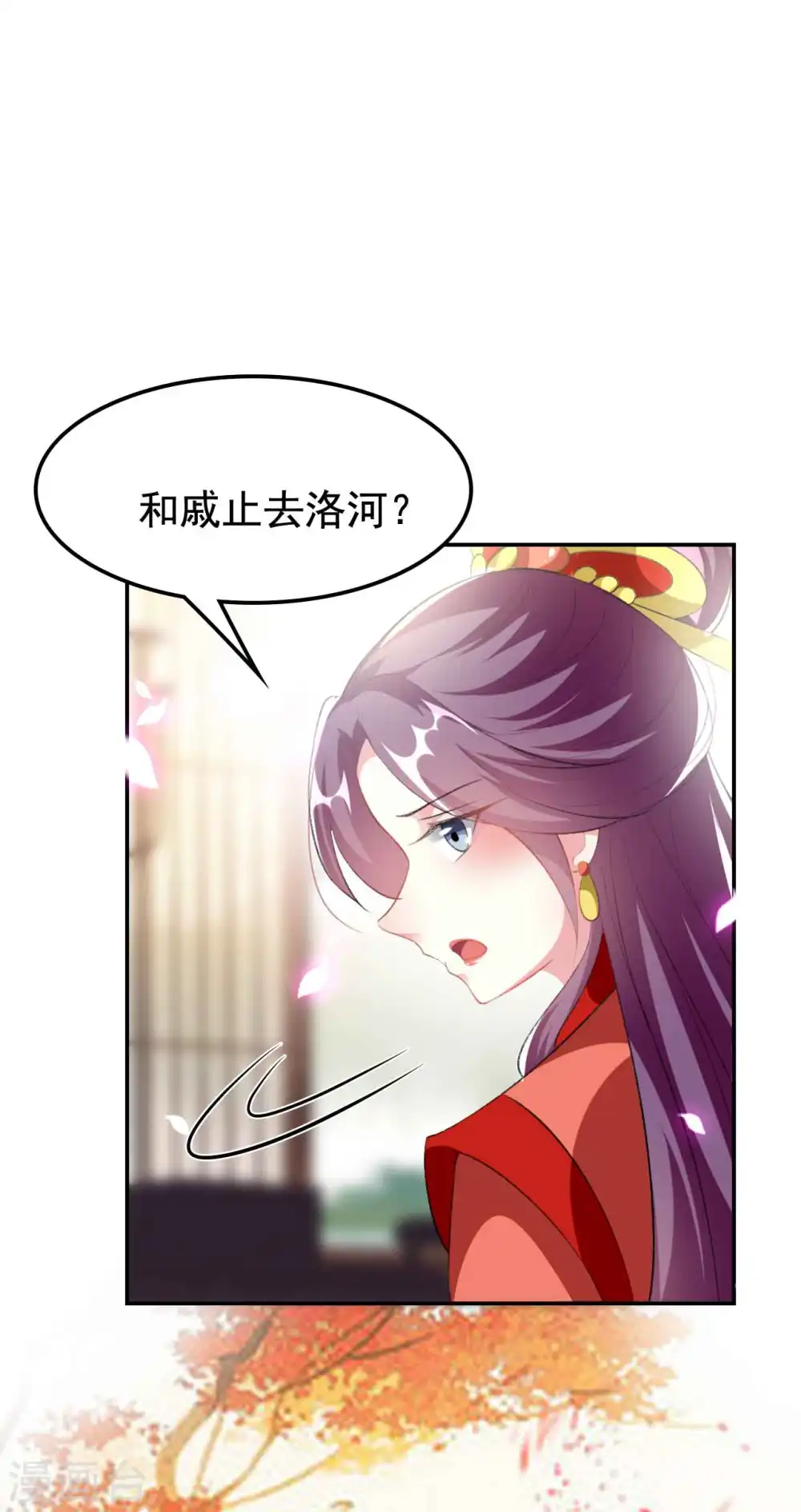 第253话 同去同归 第15页