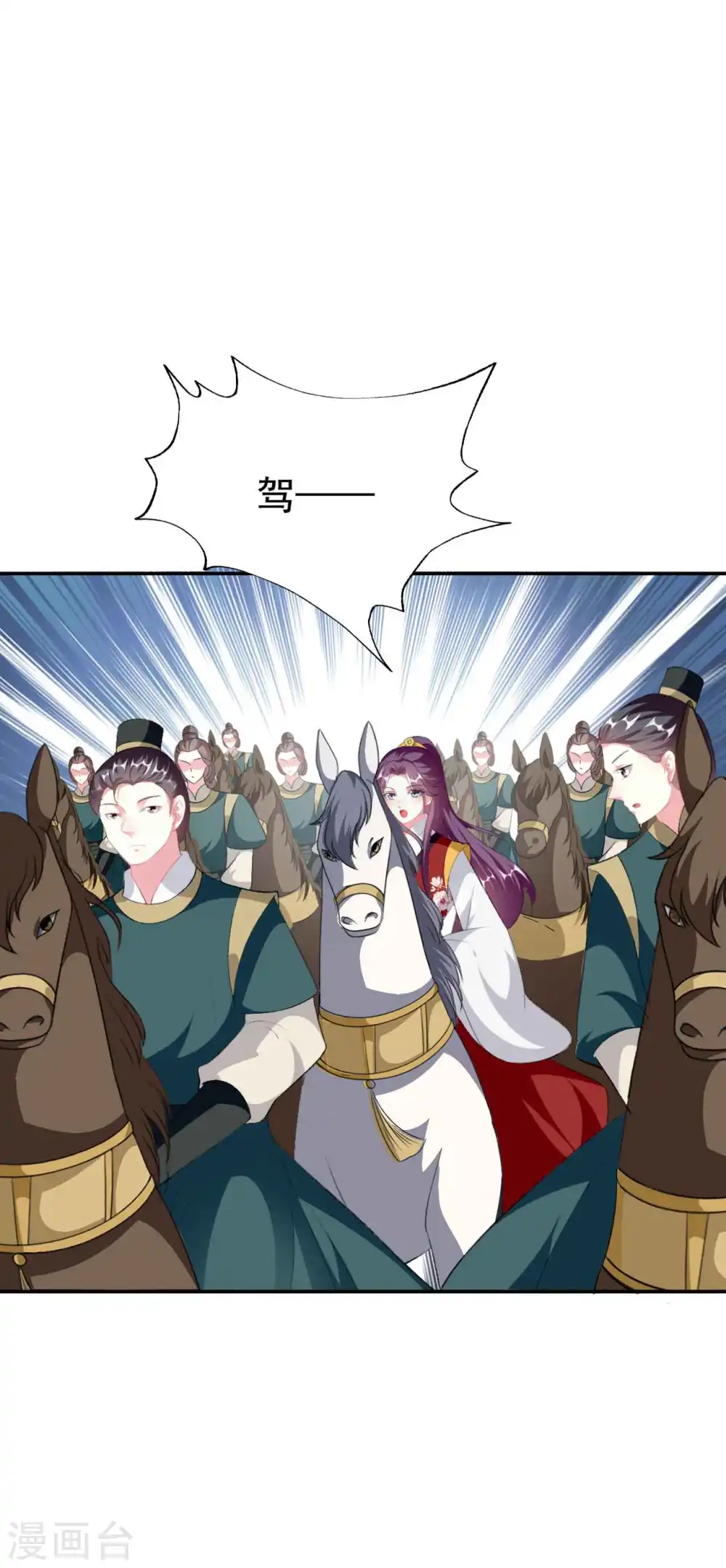 第253话 同去同归 第30页