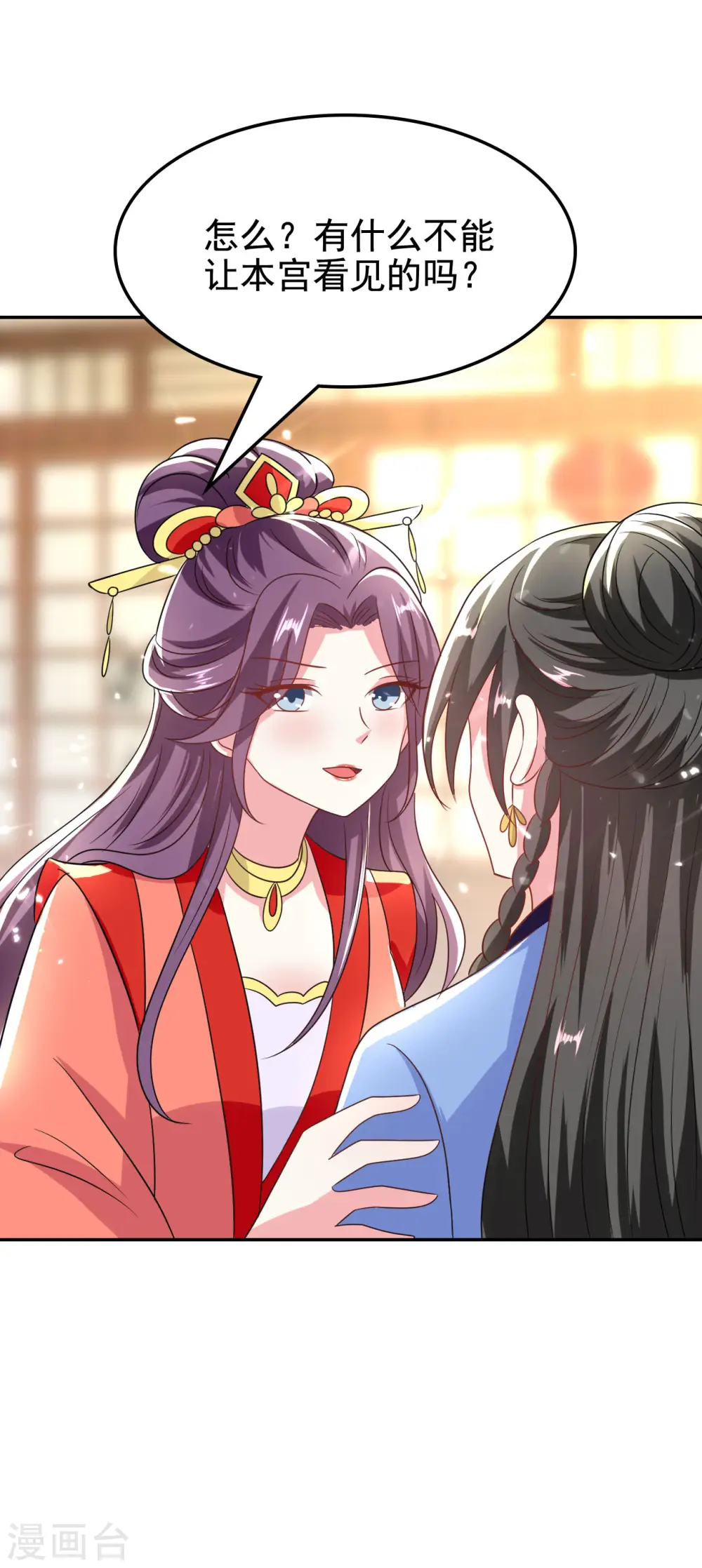 第249话 脱衣辨身 第23页