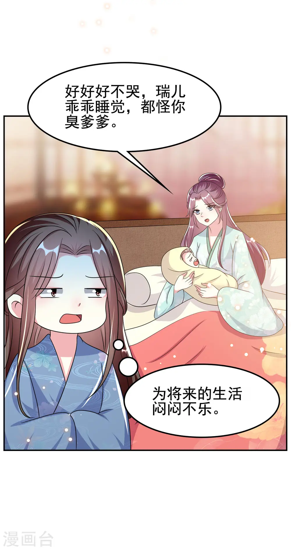 第248话 小电灯泡 第34页