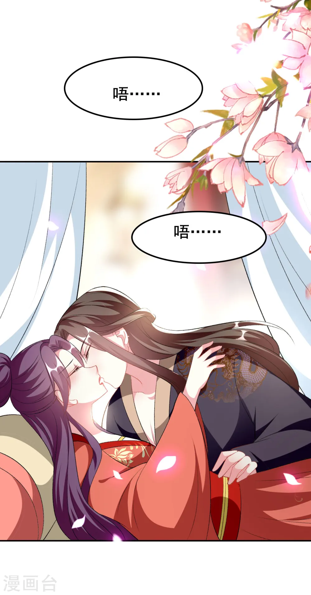 第245话 春光一片 第3页