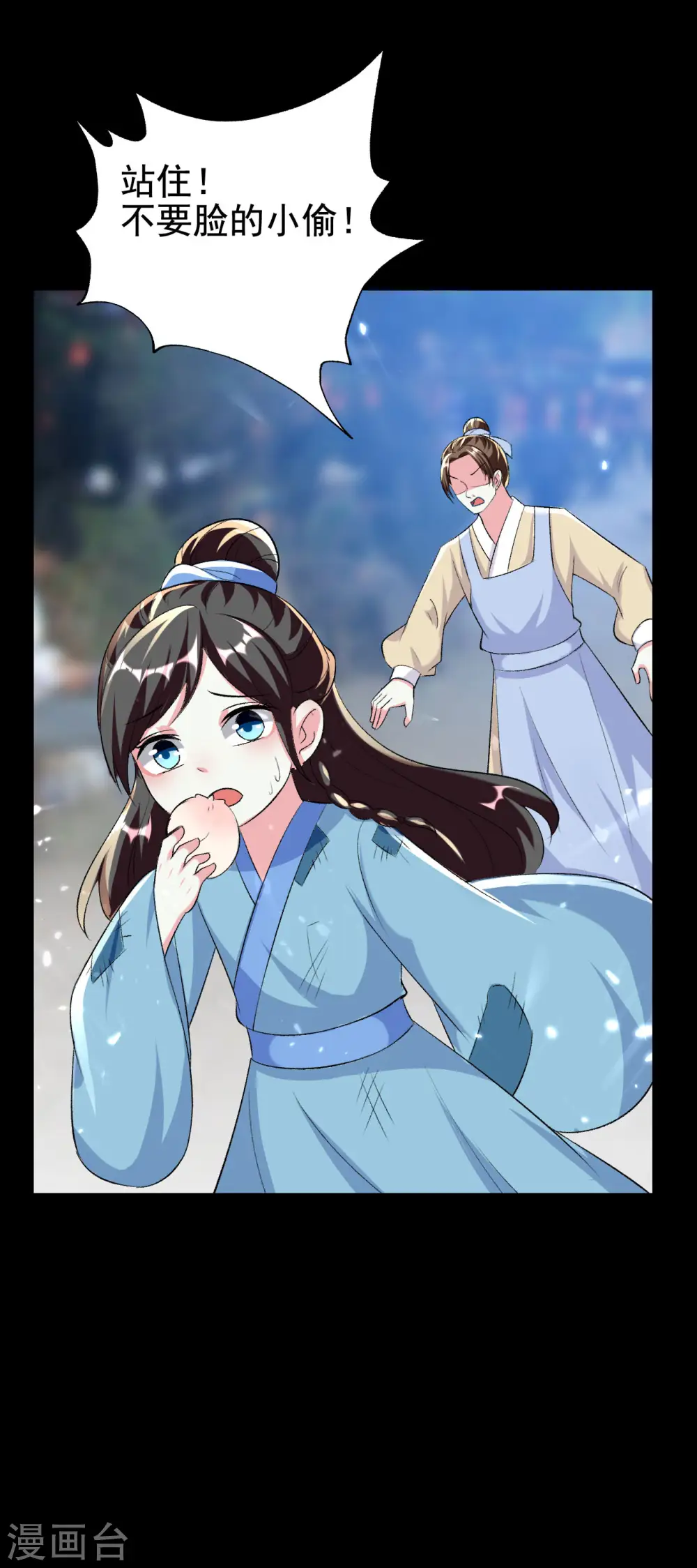 第246话 莲妃往事 第6页