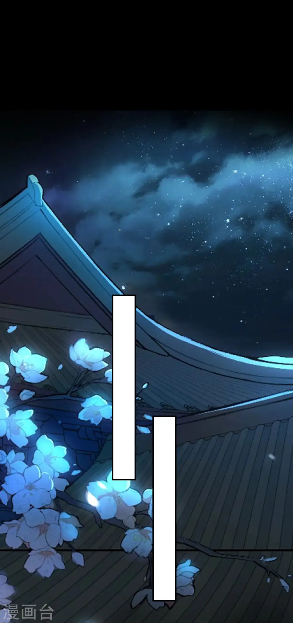 第246话 莲妃往事 第29页