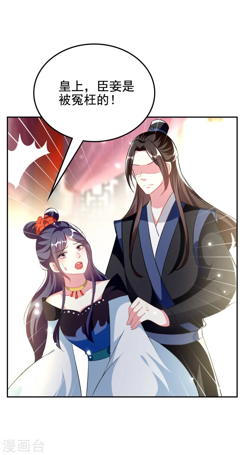 第244话 林妃入狱 第20页