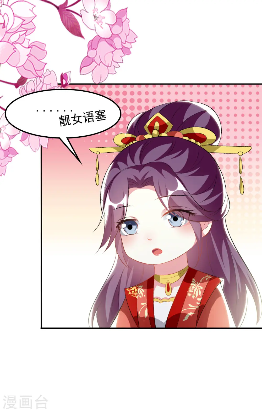 第244话 林妃入狱 第25页