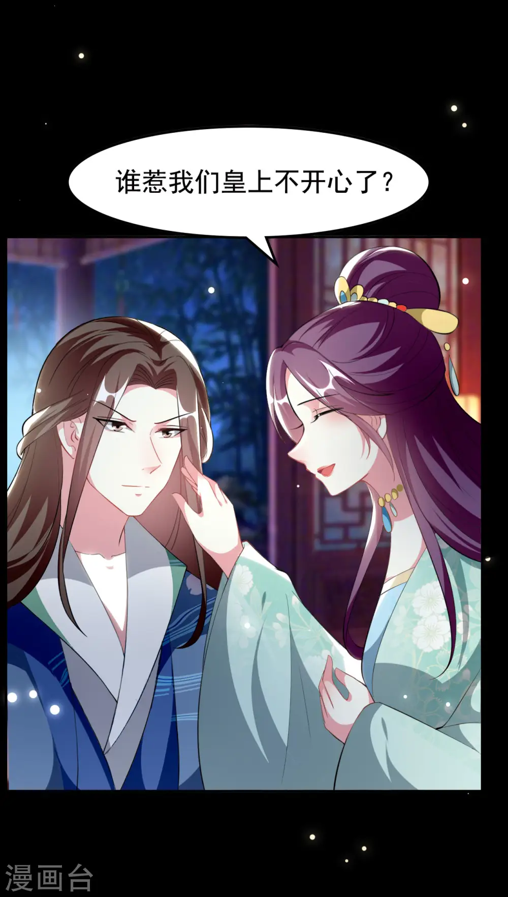 第239话 一场好戏 第25页