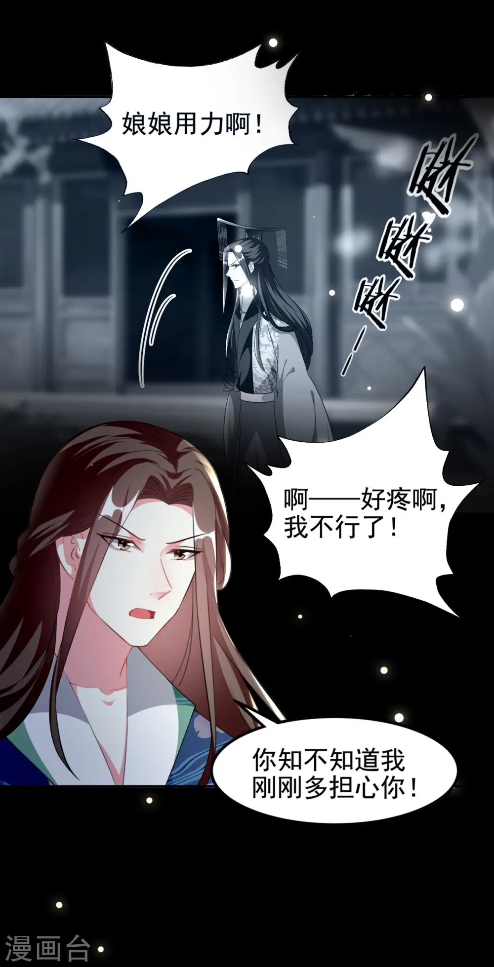 第239话 一场好戏 第27页