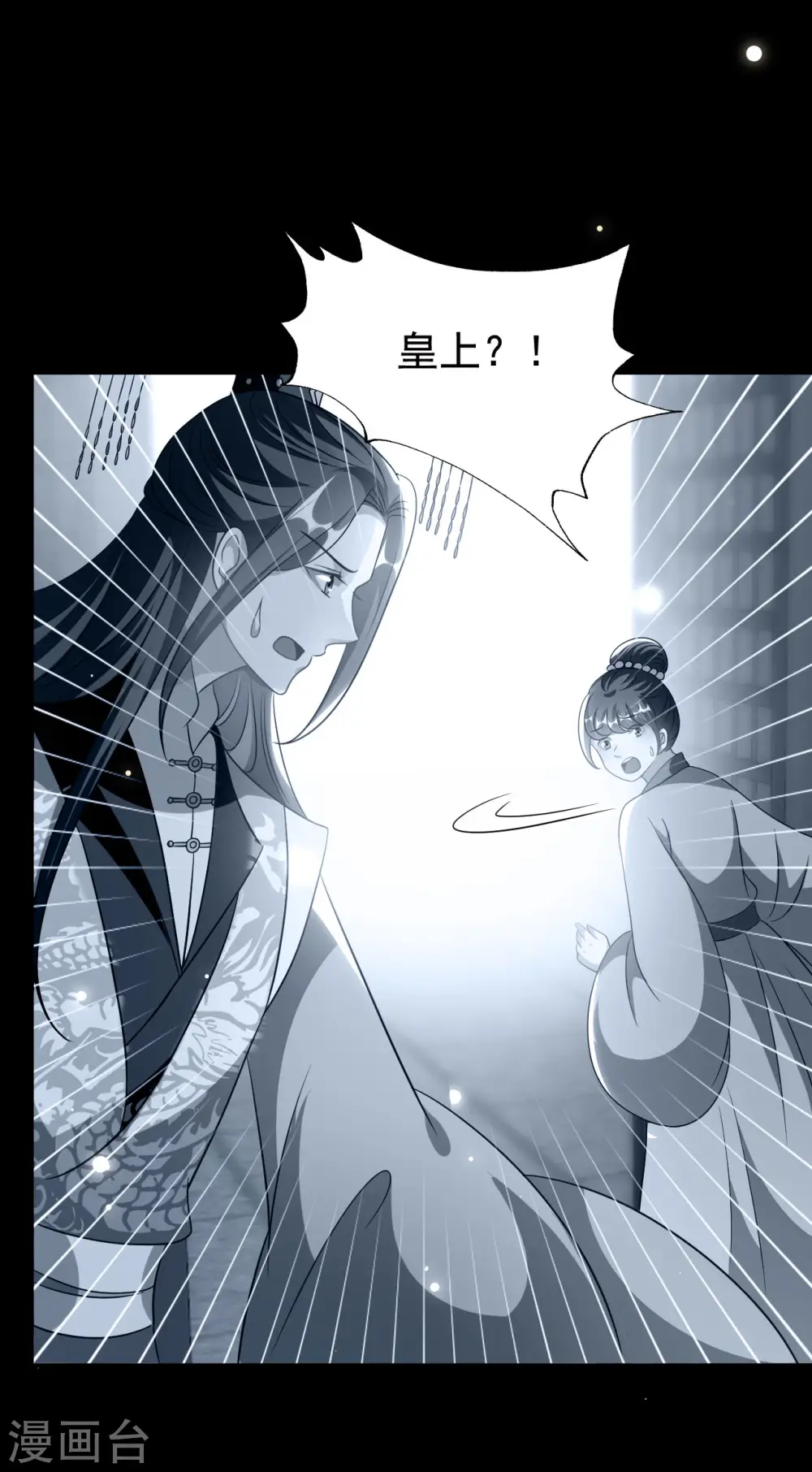 第239话 一场好戏 第28页
