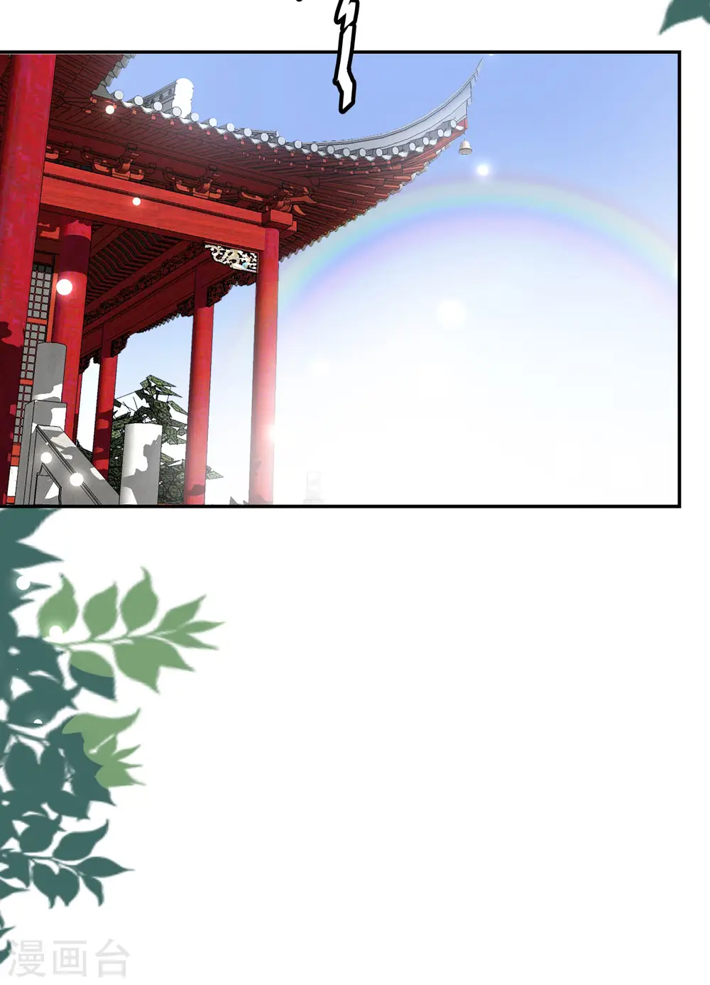 第240话 小太子 第9页