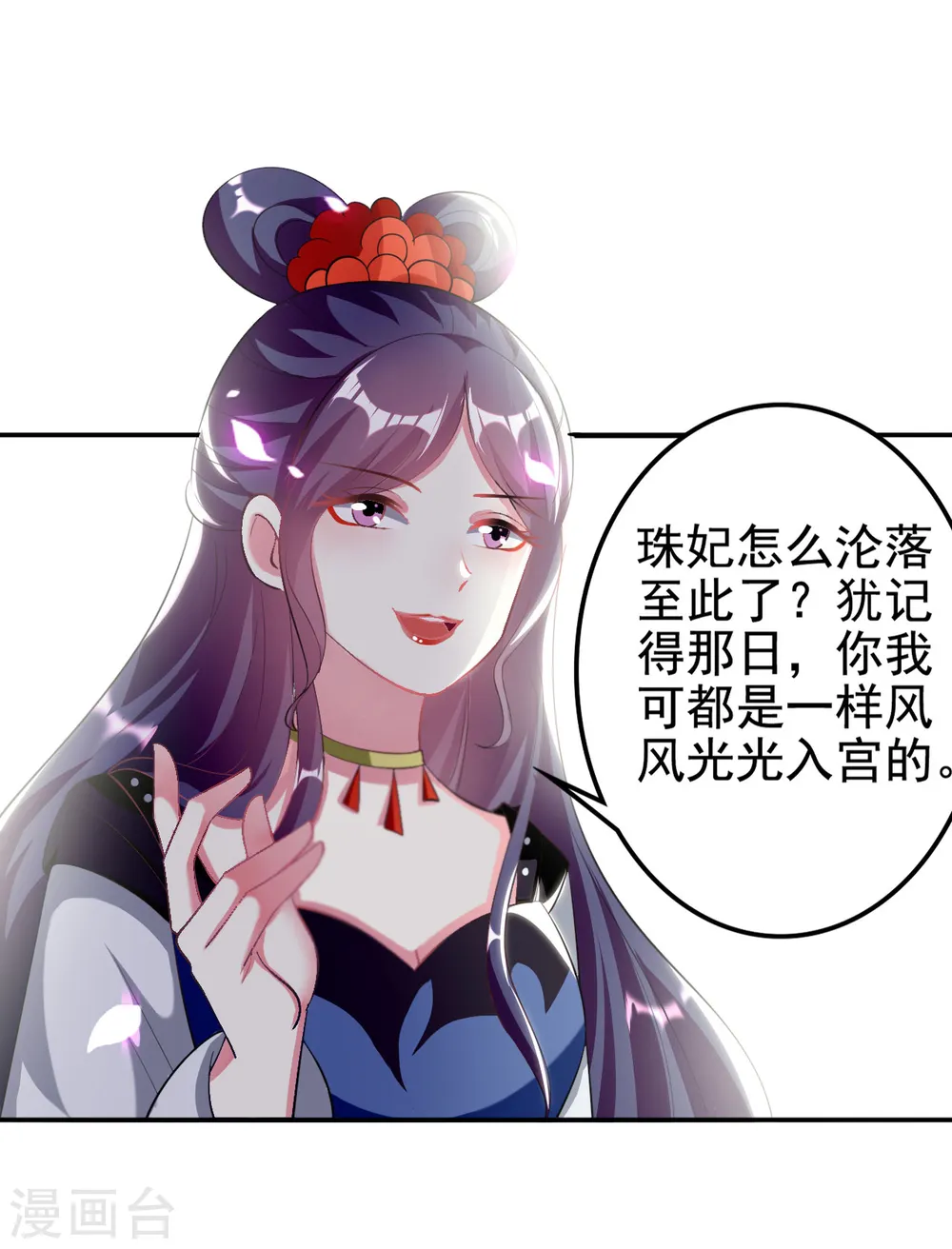 第237话 林妃的心机 第23页