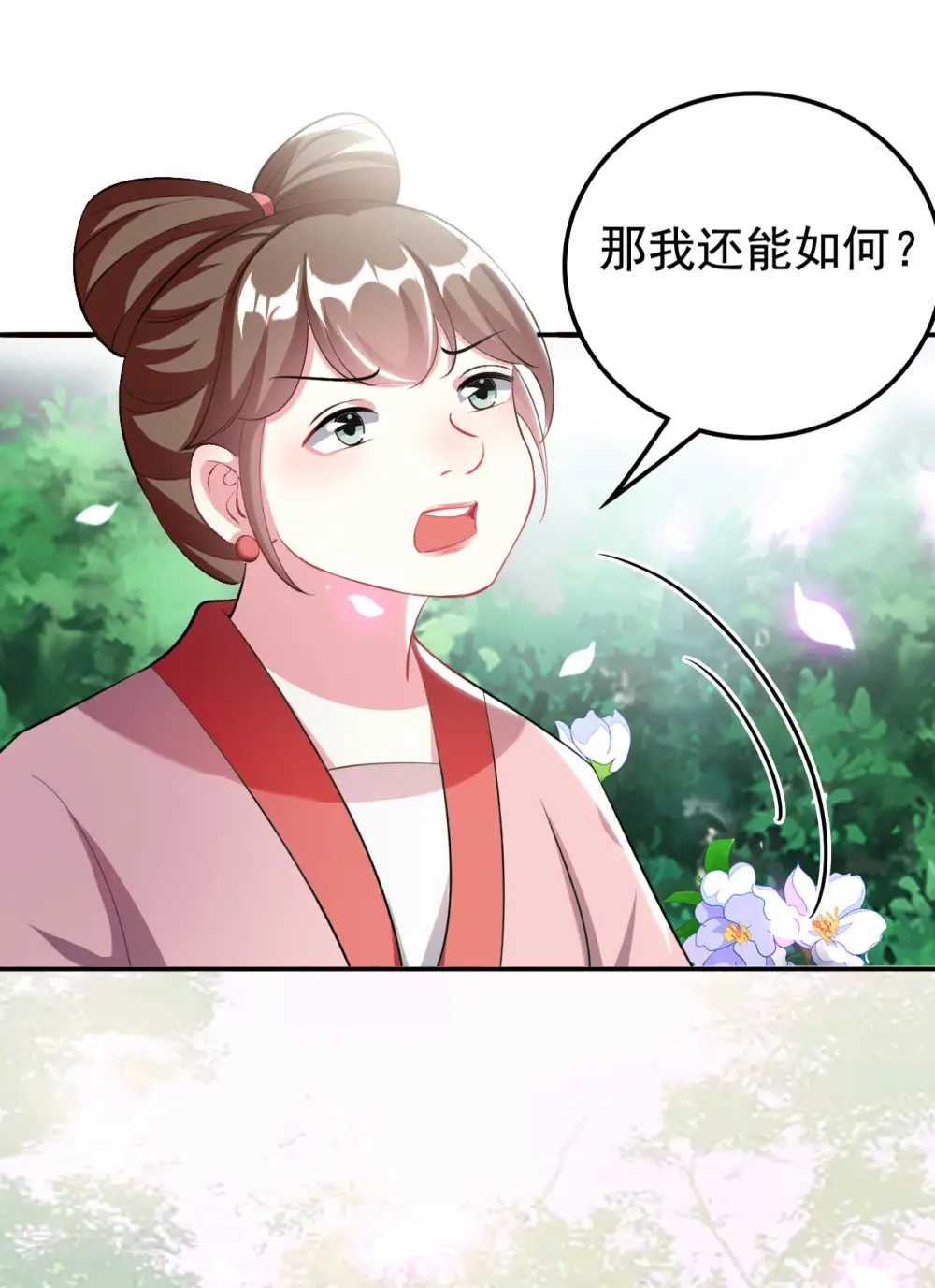 第237话 林妃的心机 第28页