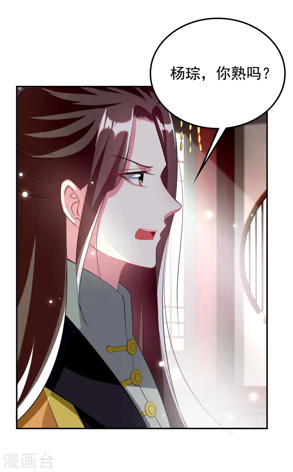 第236话 一局大棋 第5页