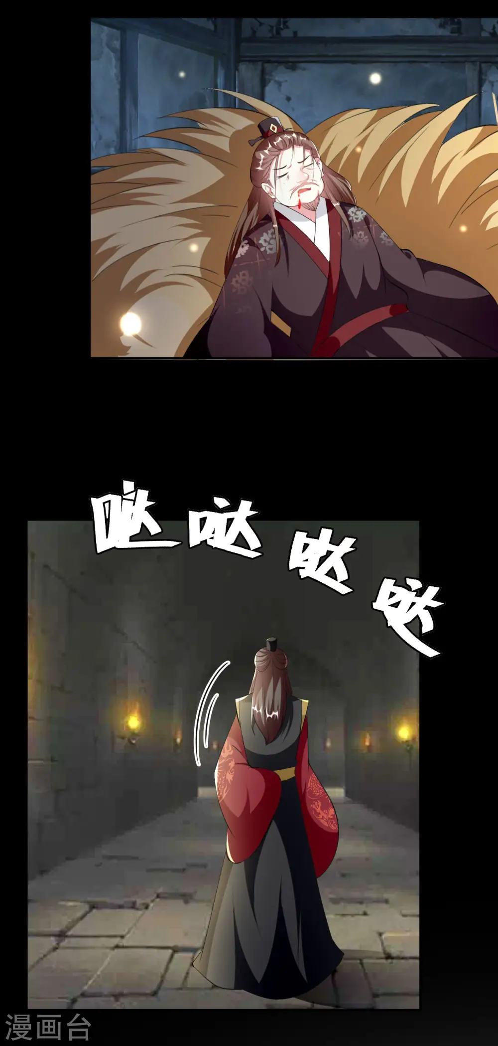 第235话 打情骂俏 第4页