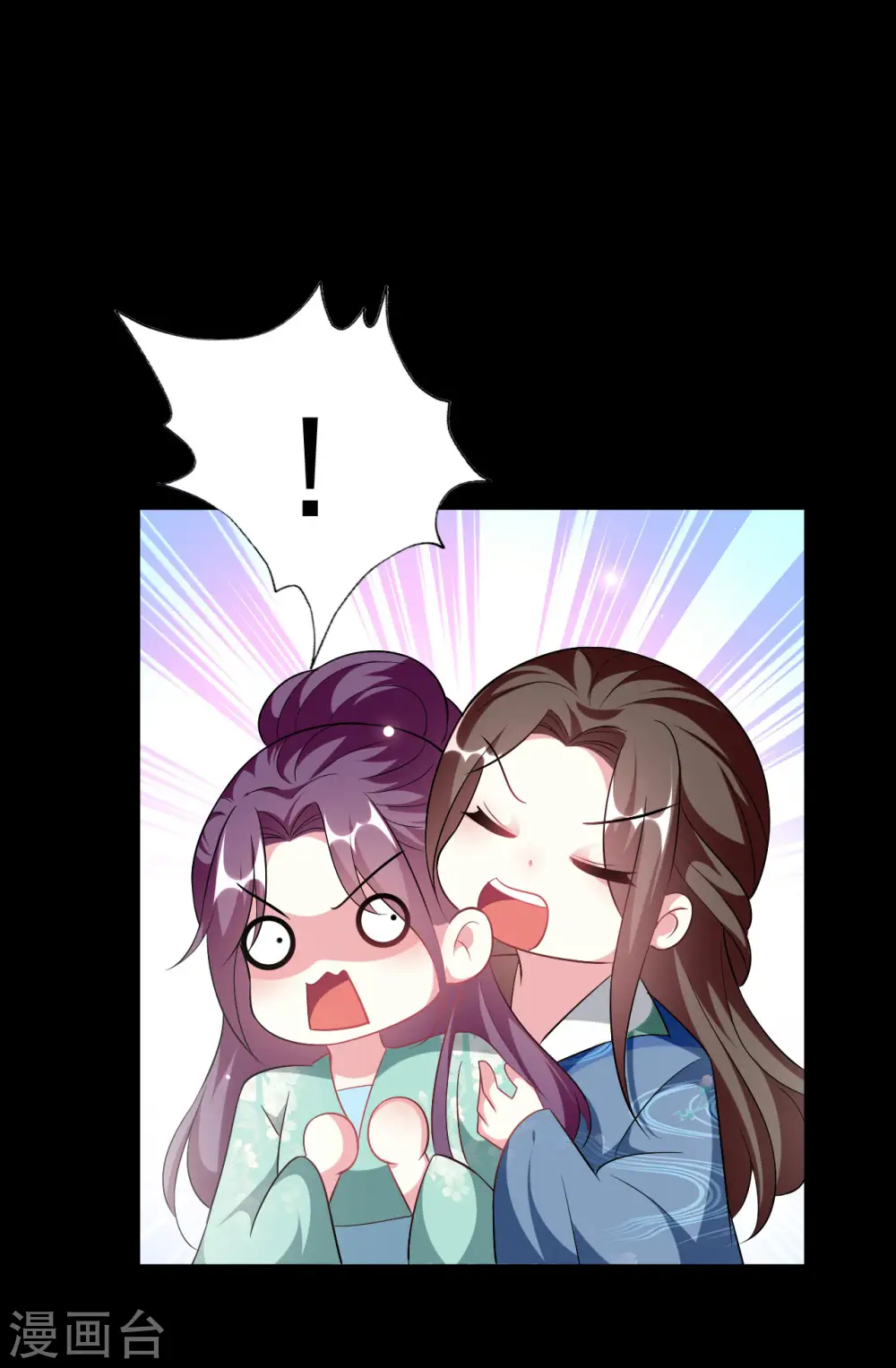 第235话 打情骂俏 第30页