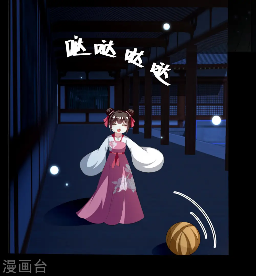 第227话 风起云涌 第2页