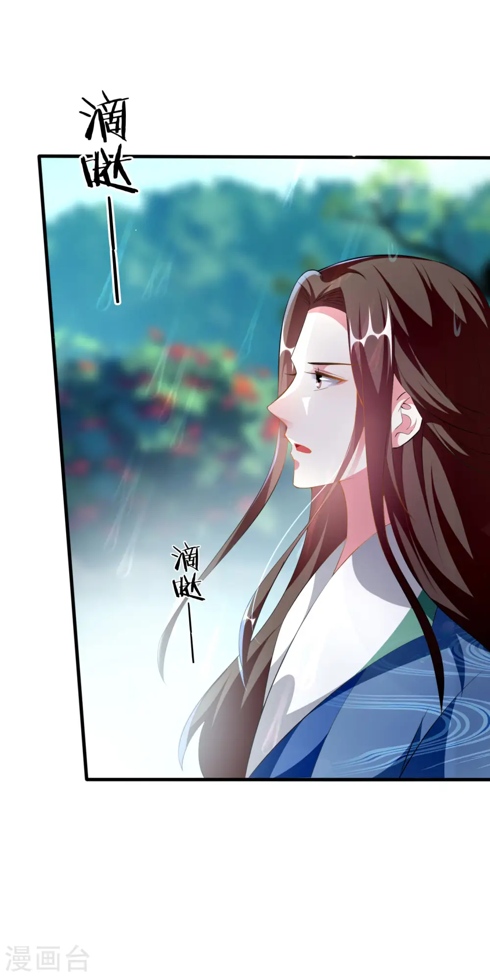 第225话 莲妃 第5页