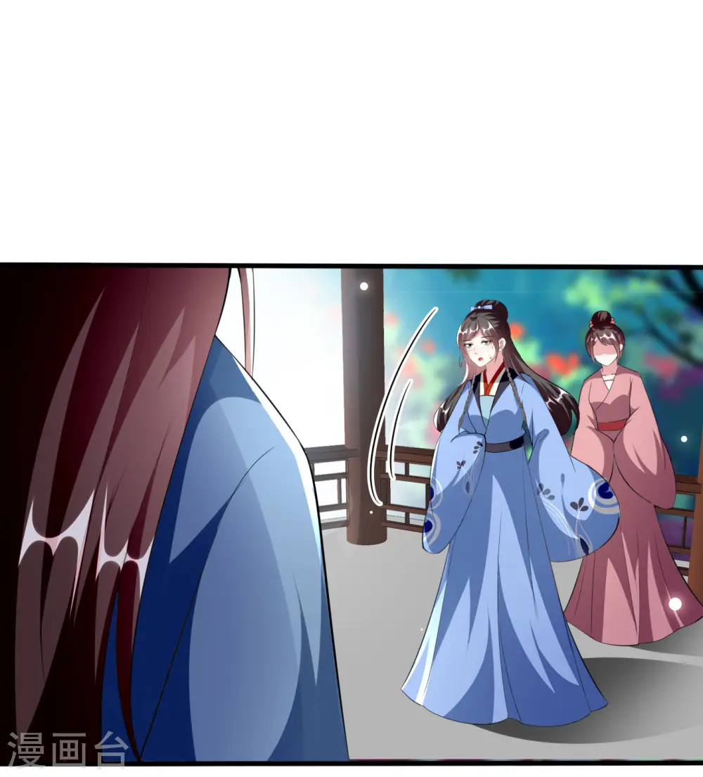 第225话 莲妃 第9页