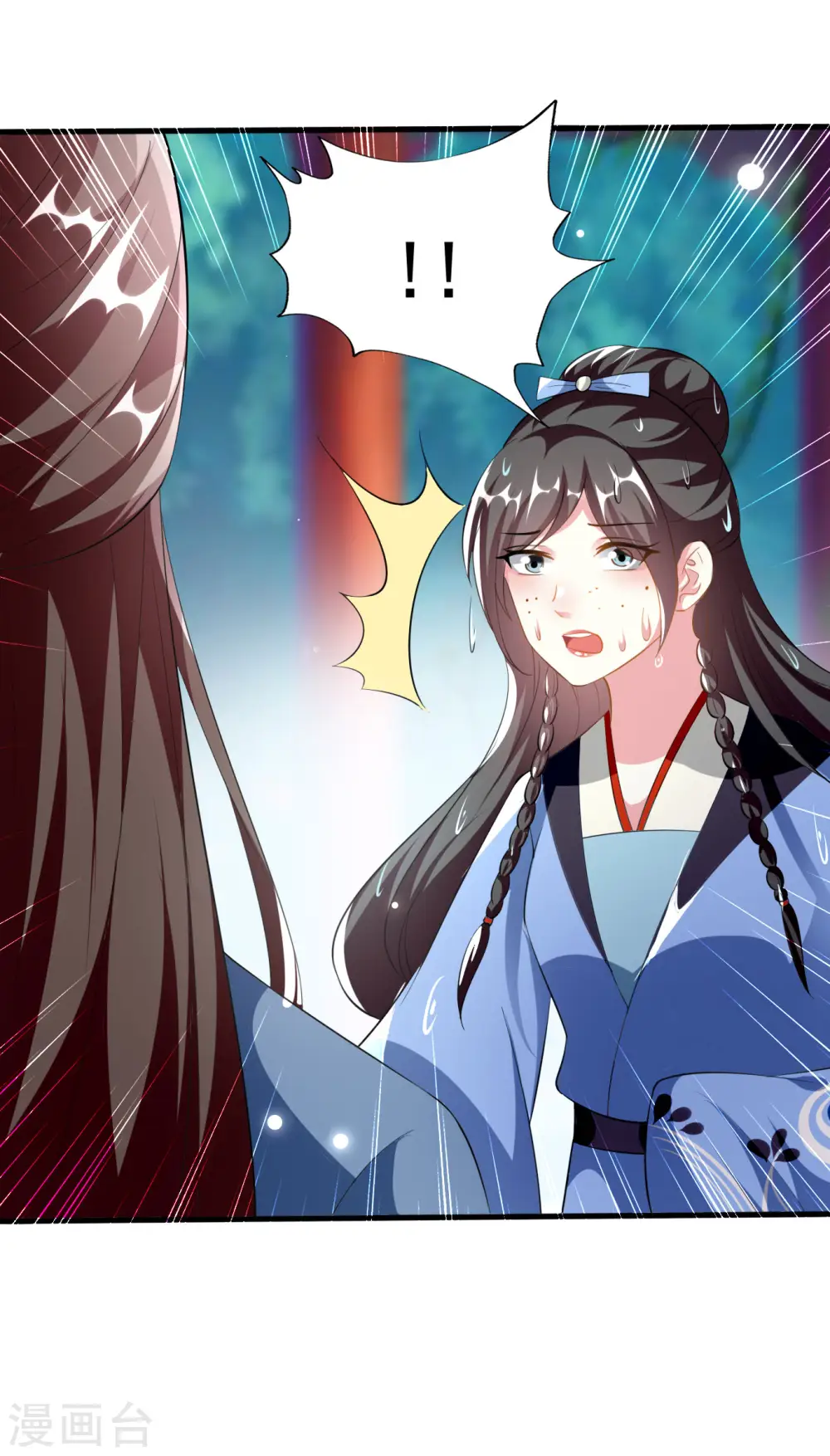 第225话 莲妃 第10页