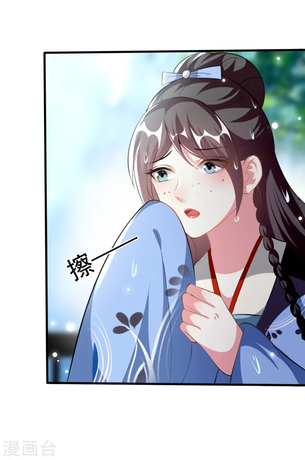 第225话 莲妃 第13页