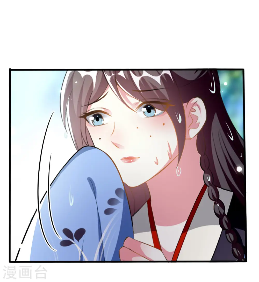 第225话 莲妃 第14页