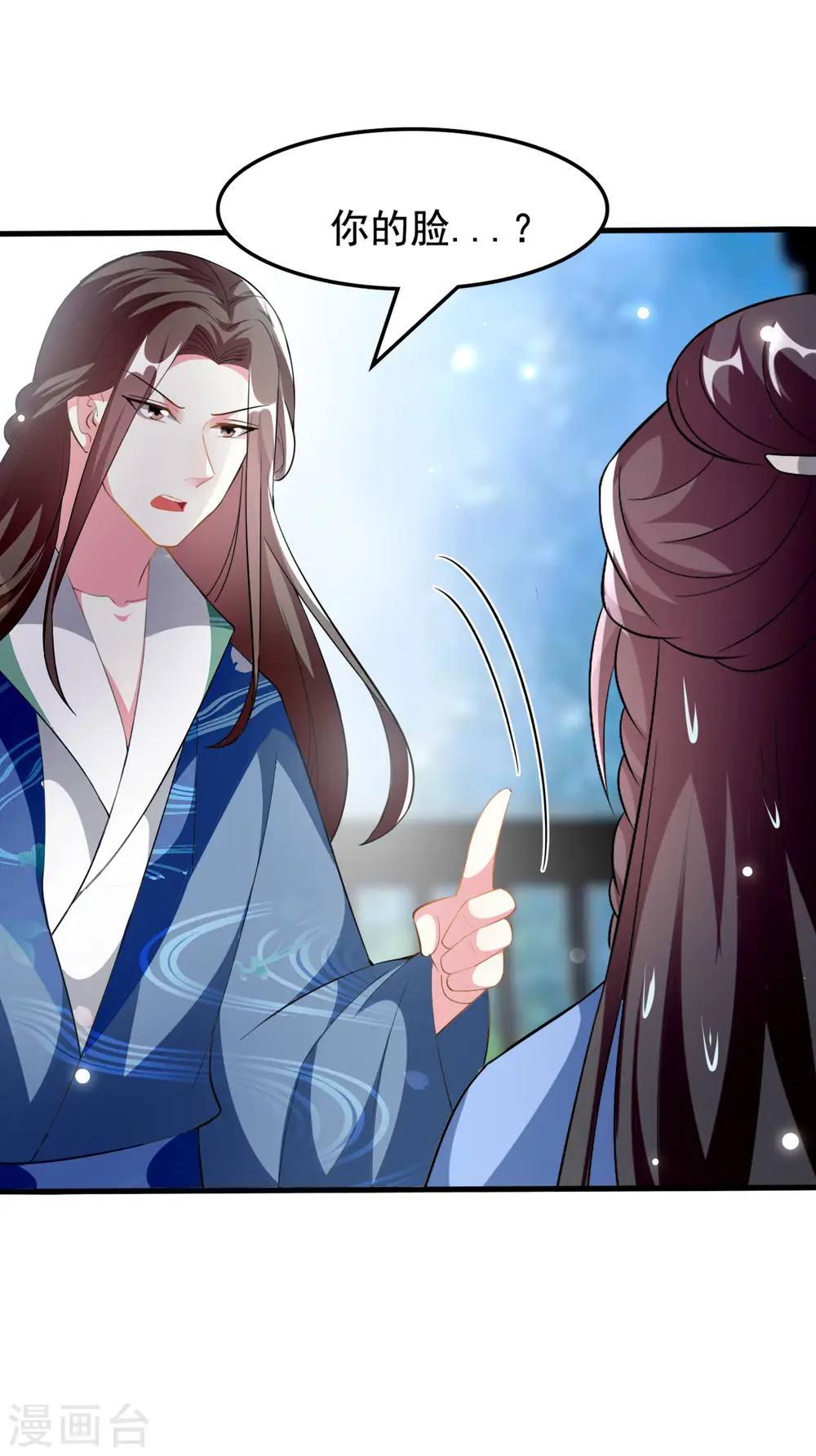 第225话 莲妃 第15页