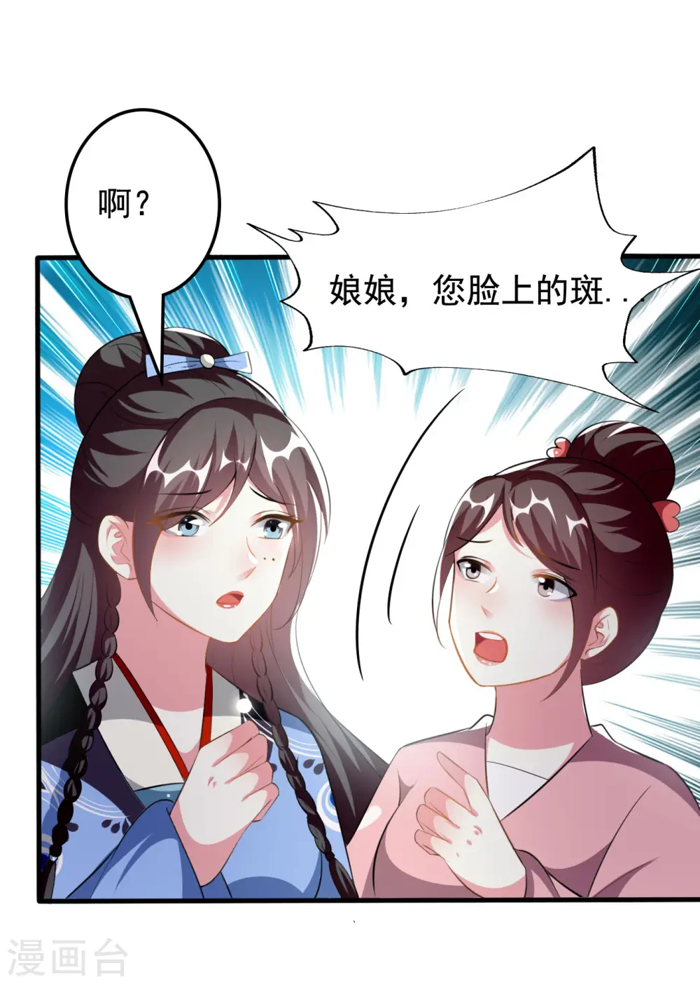 第225话 莲妃 第16页