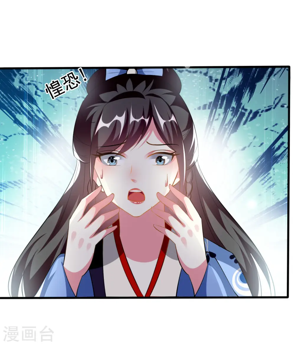 第225话 莲妃 第17页