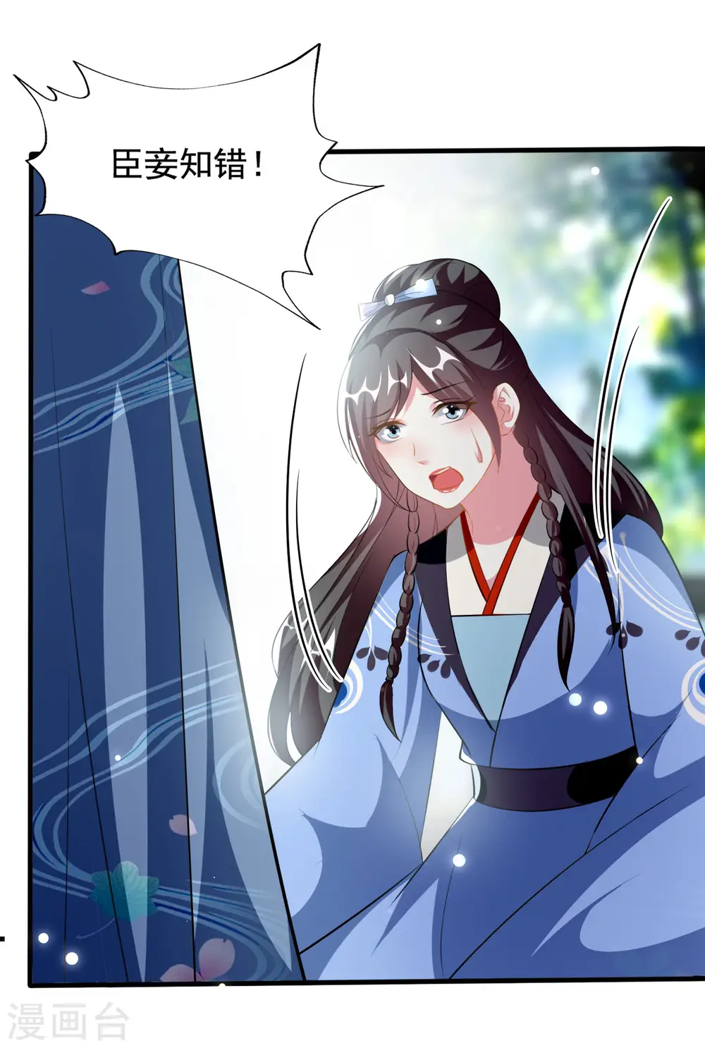 第225话 莲妃 第18页