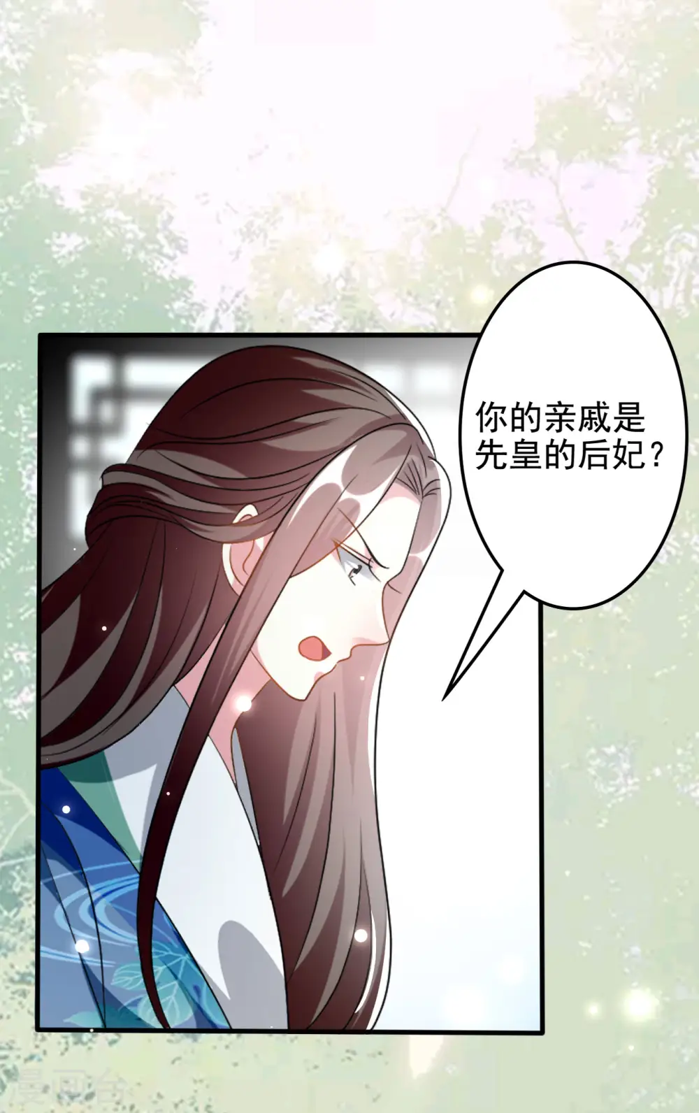 第225话 莲妃 第21页