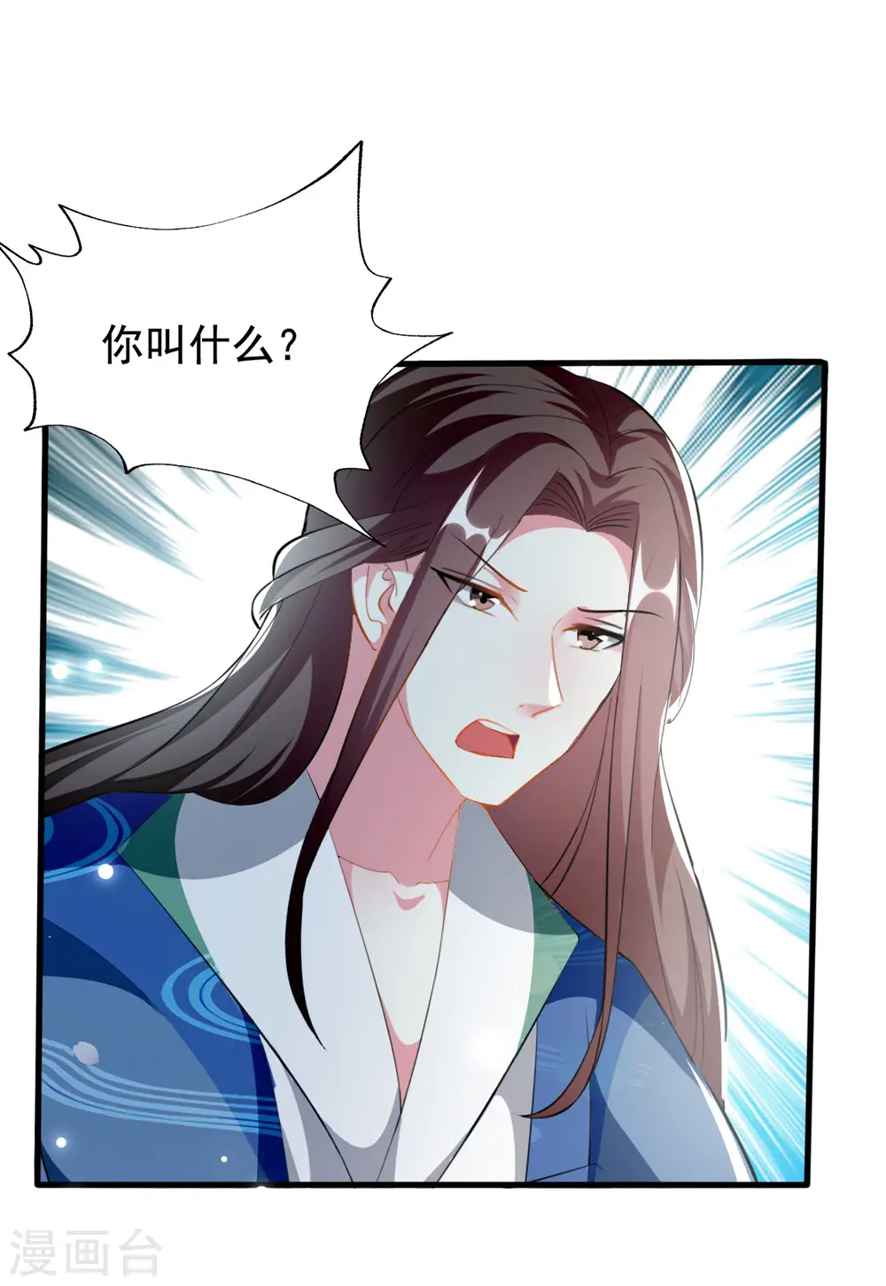 第225话 莲妃 第24页
