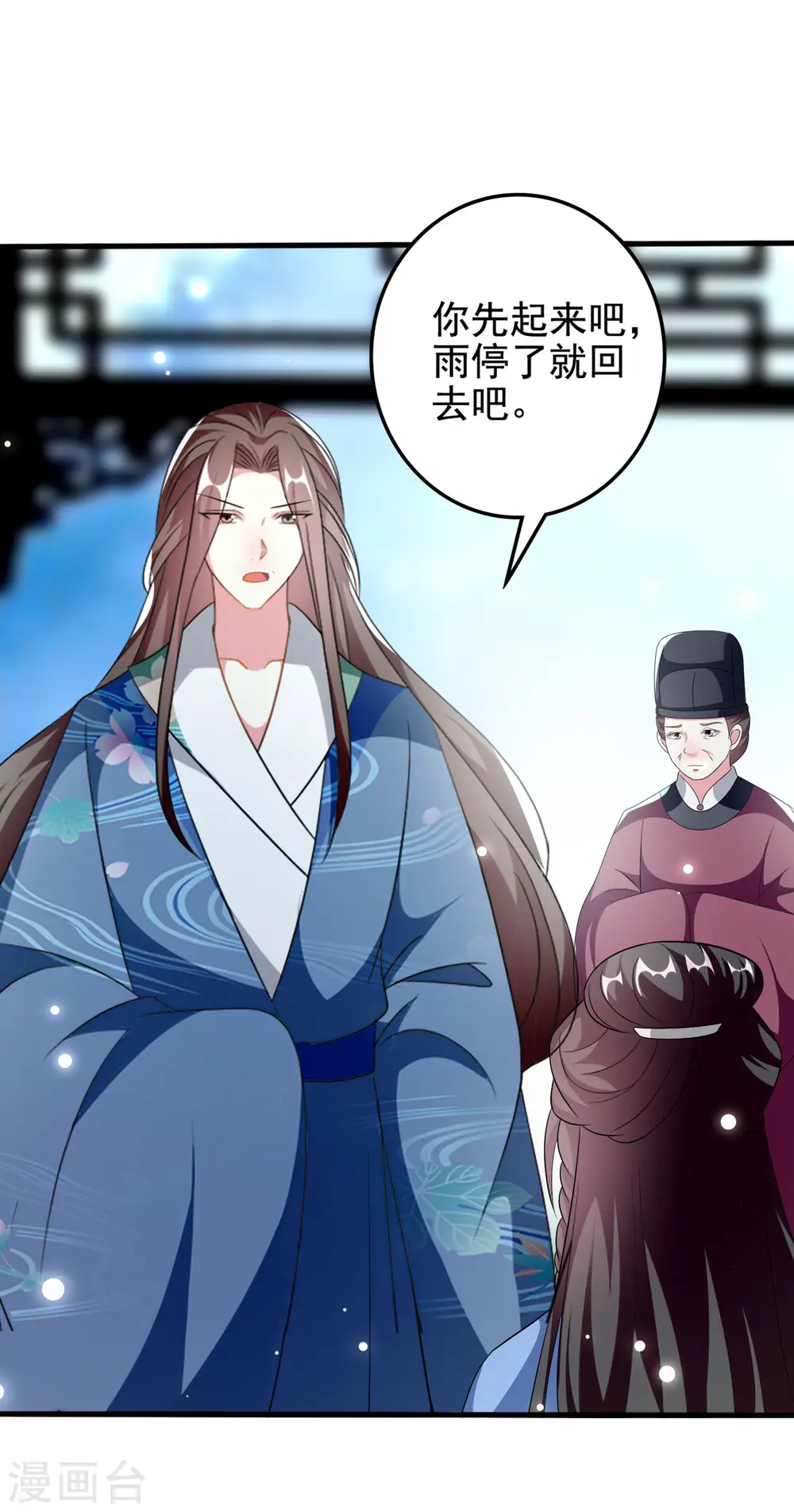 第225话 莲妃 第28页