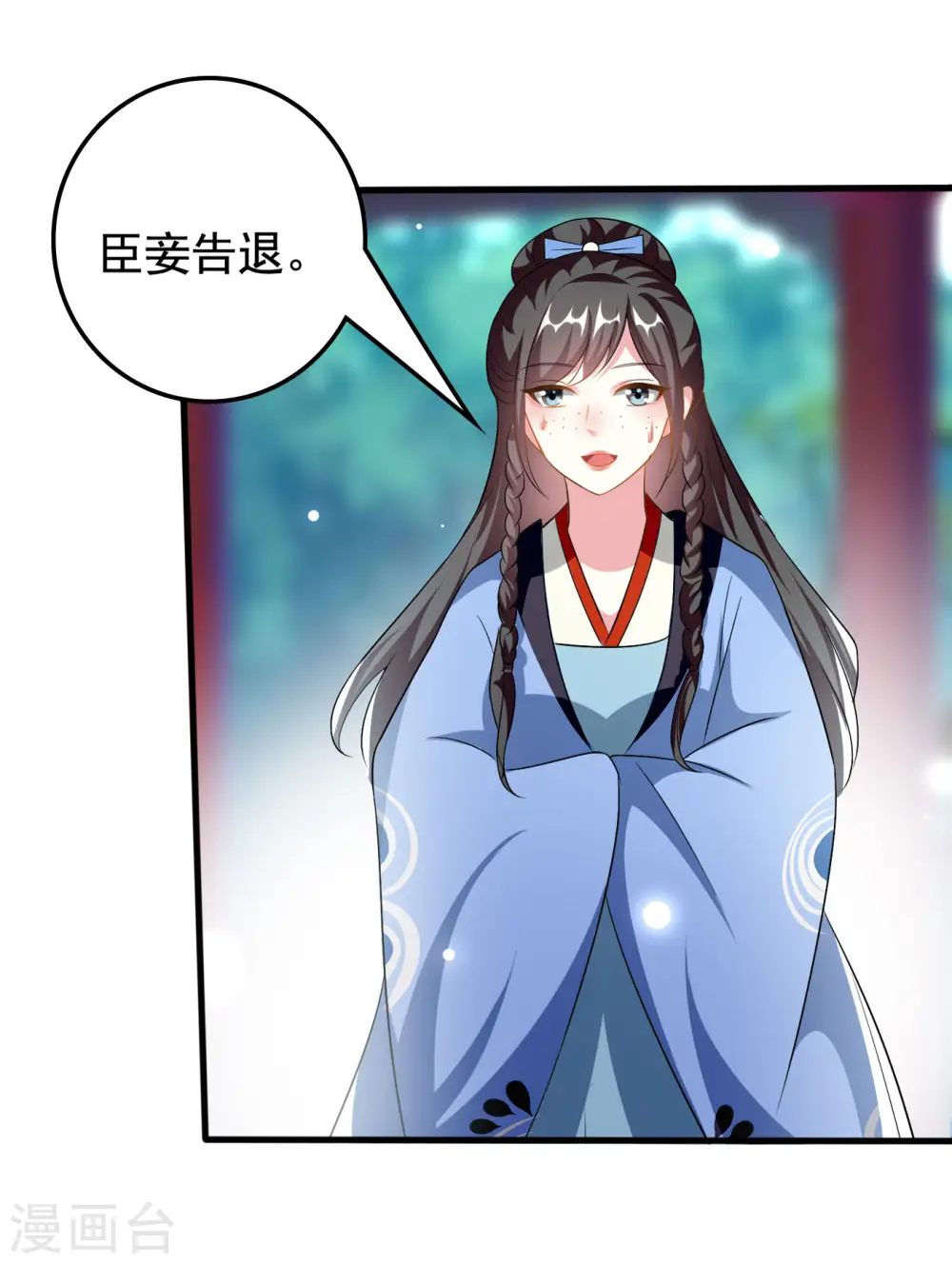 第225话 莲妃 第29页