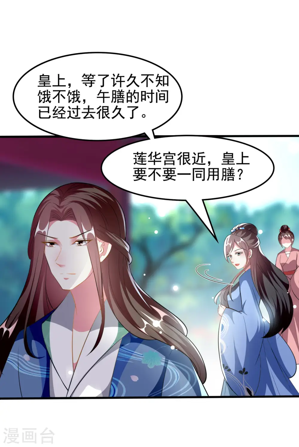 第225话 莲妃 第30页