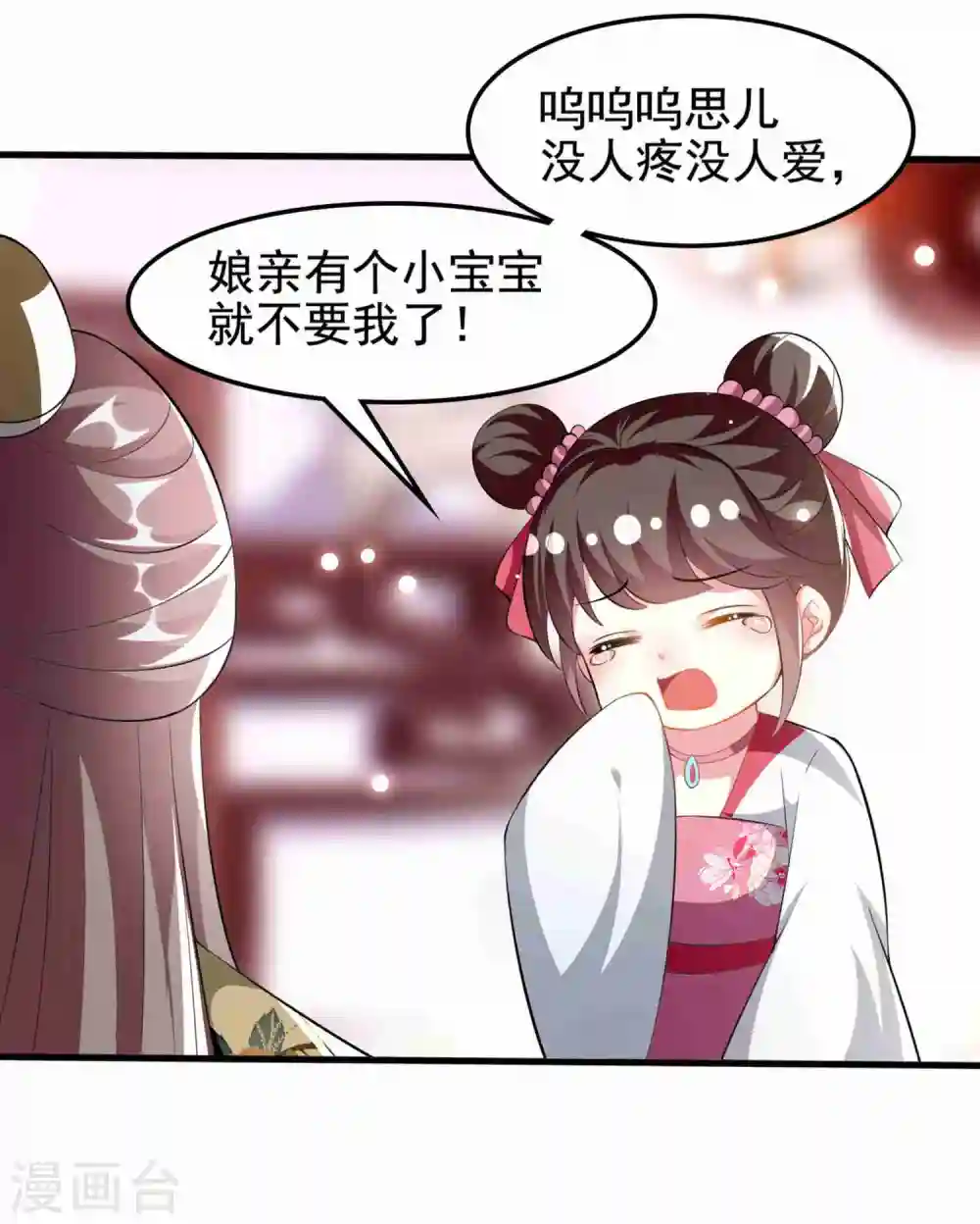 第222话 大战三百回合 第12页