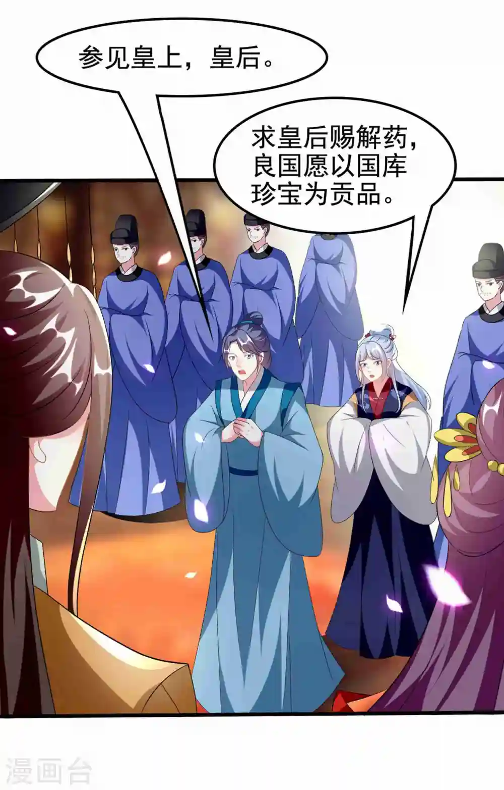 第220话 求和 第32页