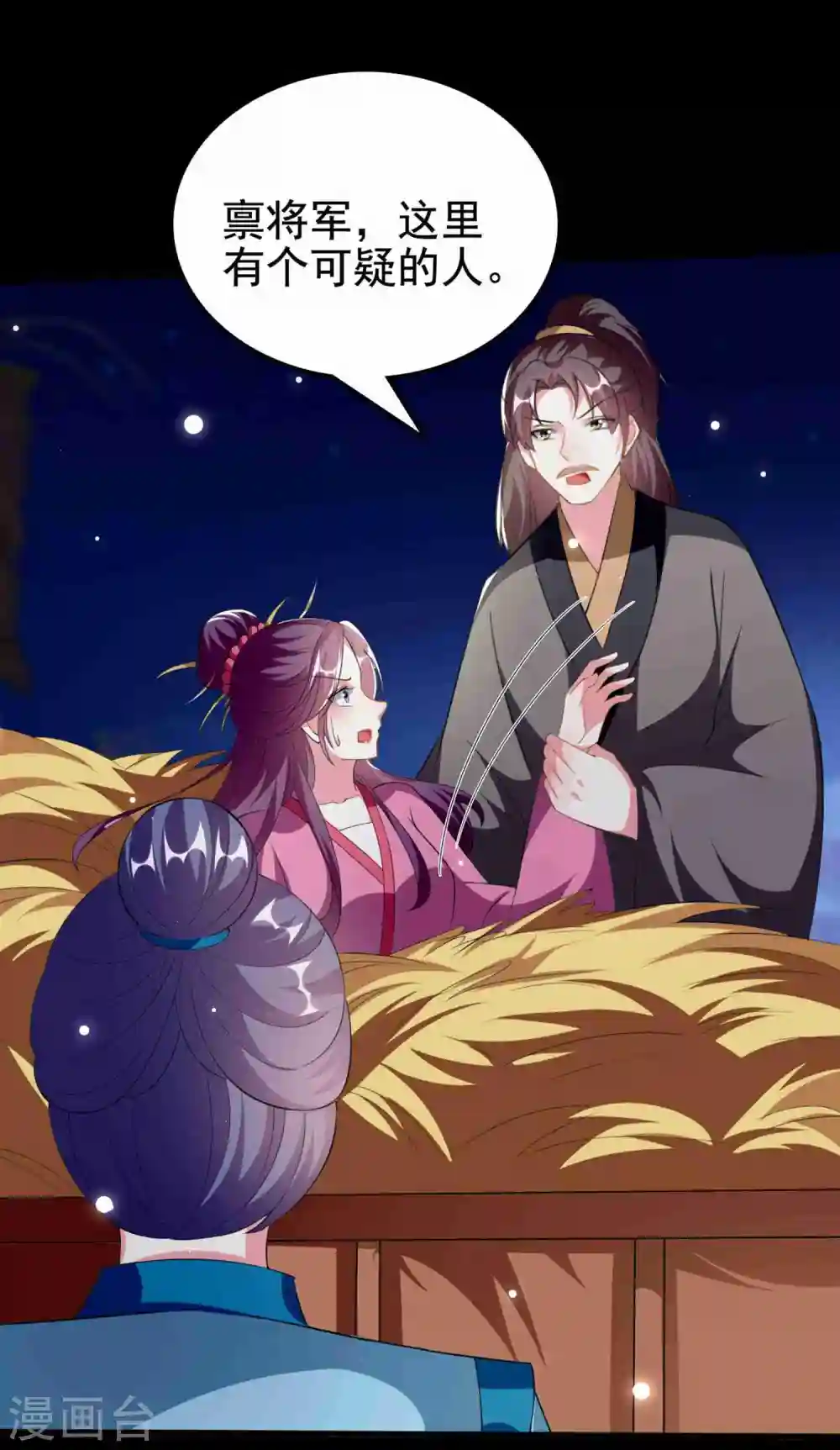 第217话 逃跑计划 第22页