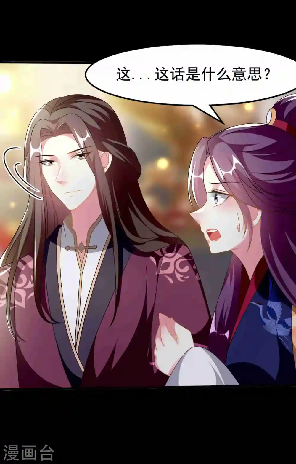 第217话 逃跑计划 第31页