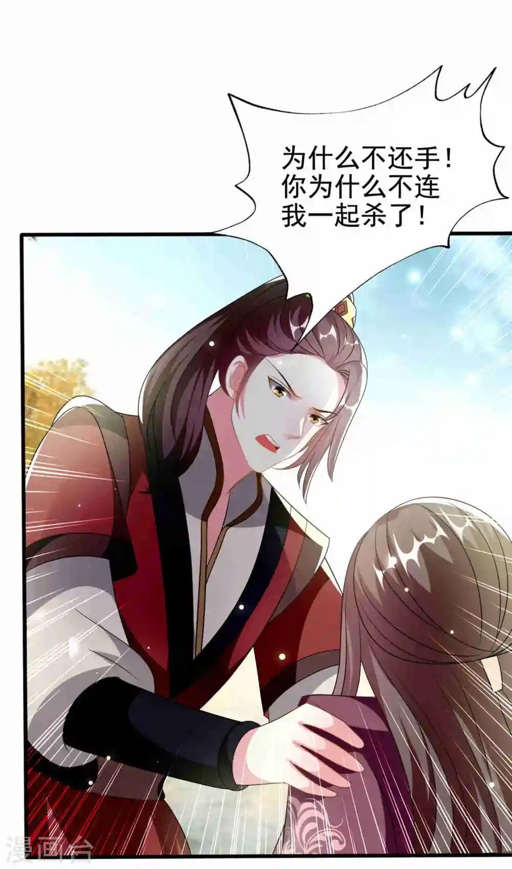 第216话 苦命鸳鸯 第14页