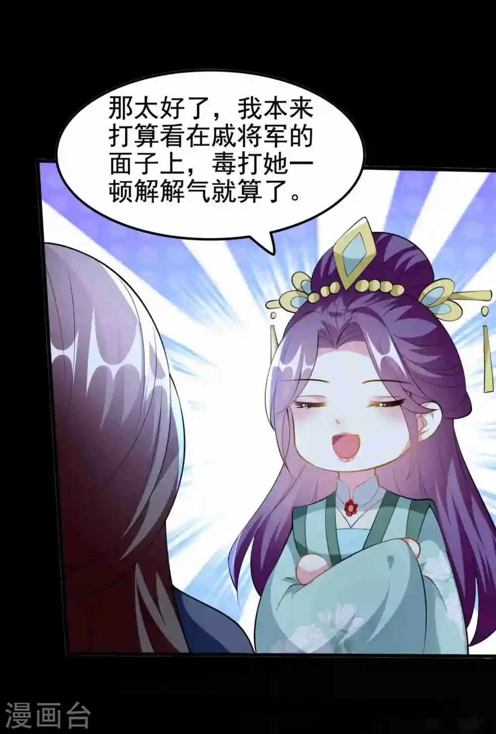 第211话 开枝散叶 第3页
