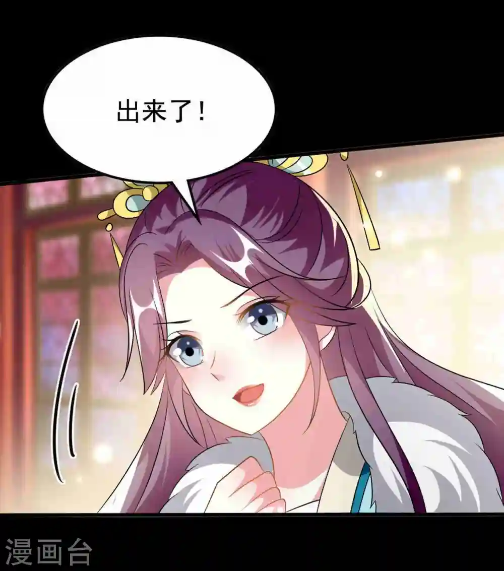 第210话 赐死戚雪 第12页