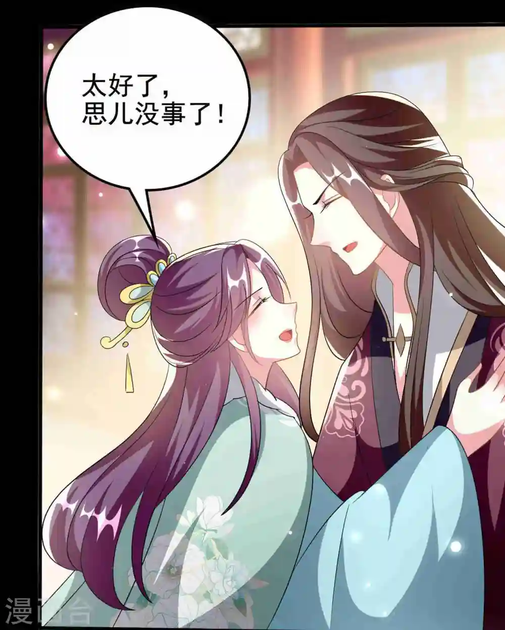第210话 赐死戚雪 第13页