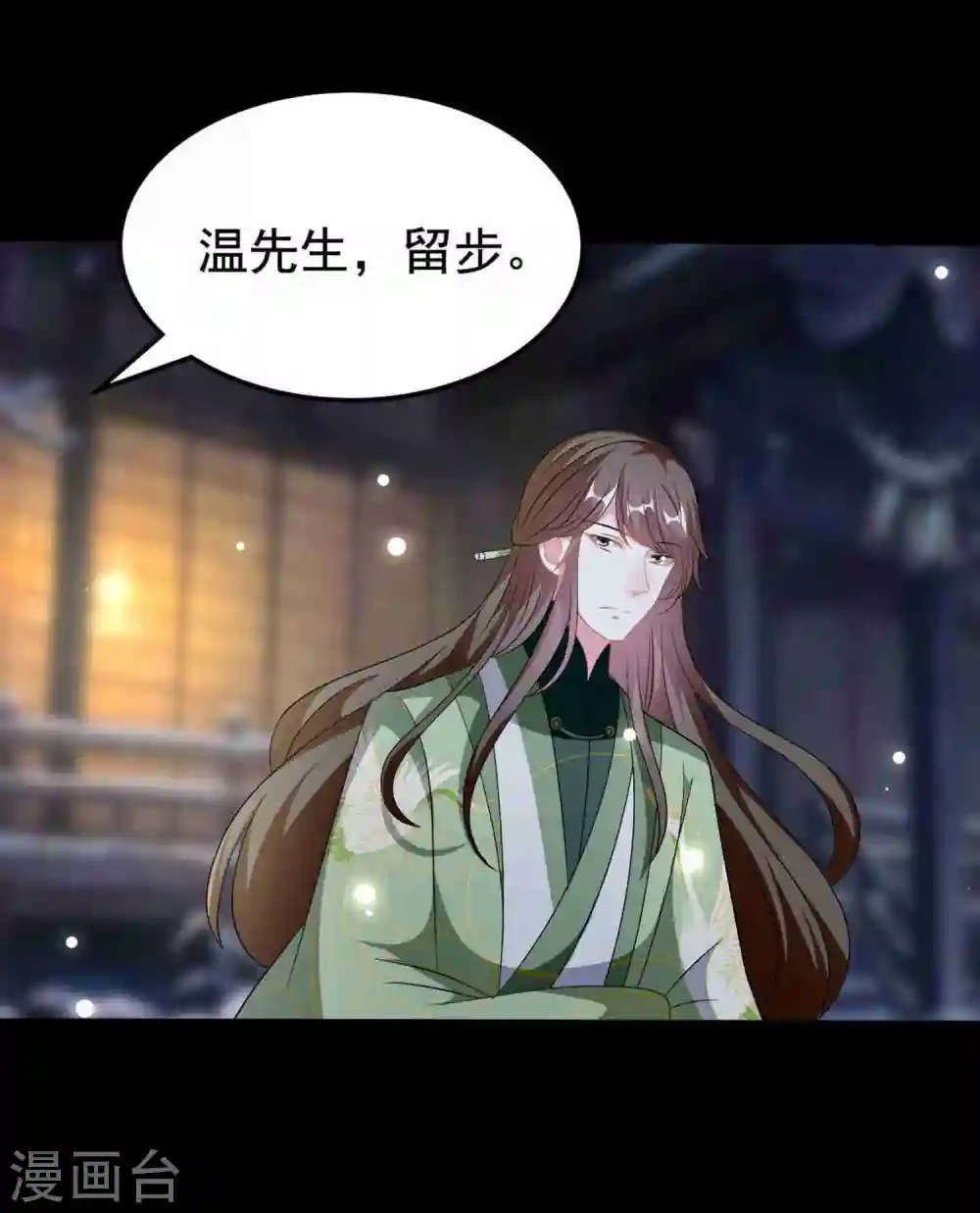 第210话 赐死戚雪 第16页