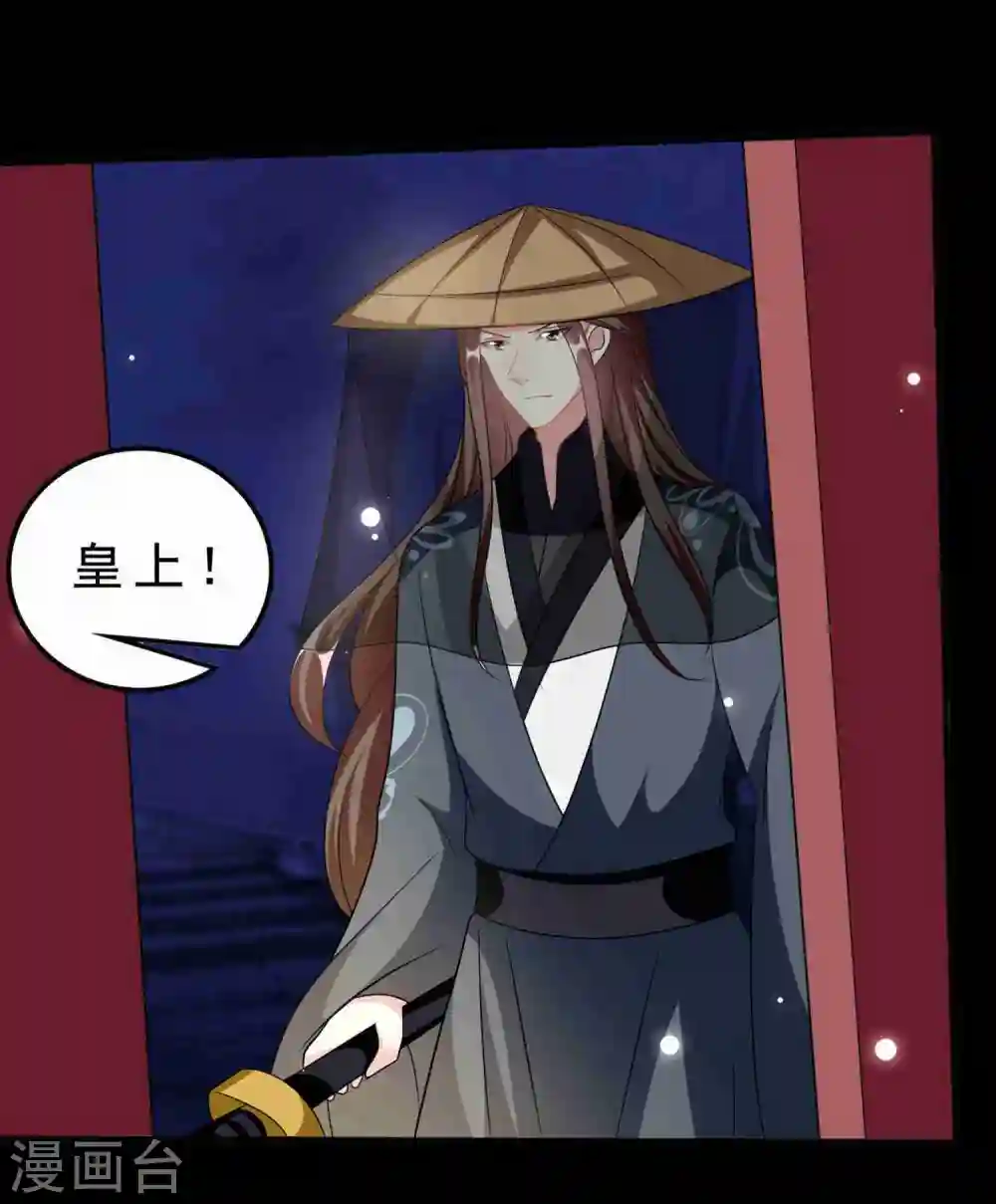第210话 赐死戚雪 第21页
